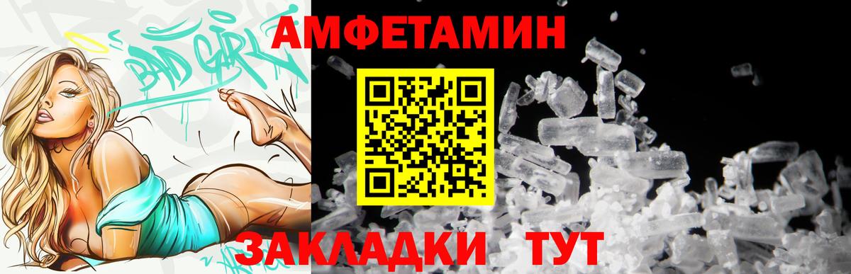 Амфетамин Premium Ишимбай