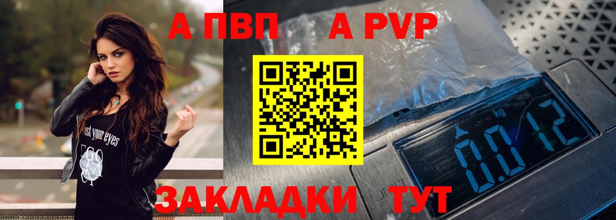 Alpha PVP кристаллы Ишимбай