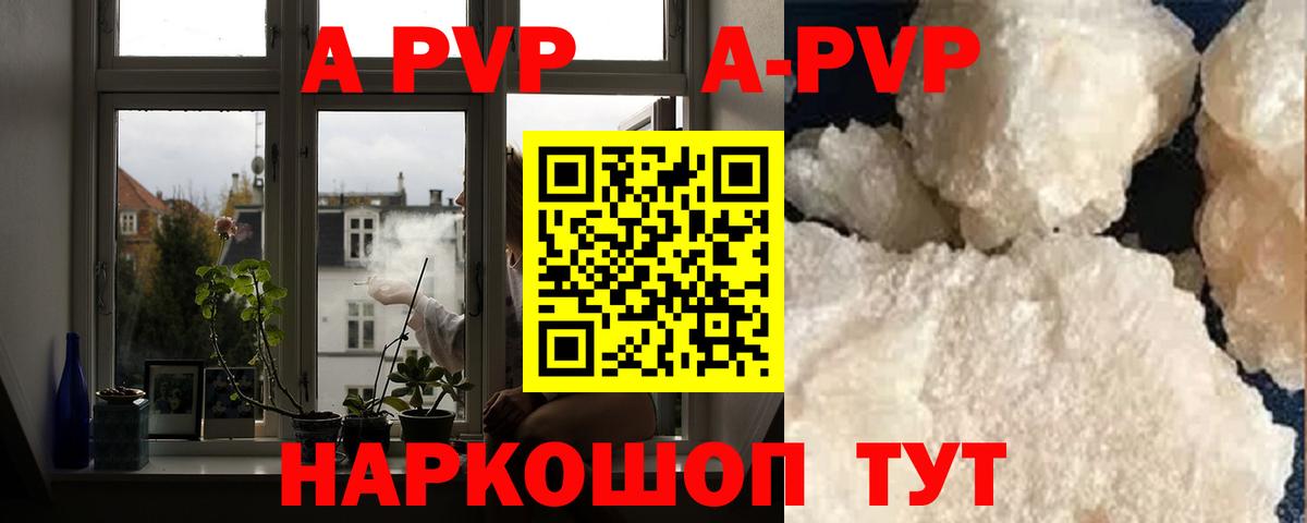 купить   Вход с VPN  Ишимбай  APVP Соль  A-PVP 