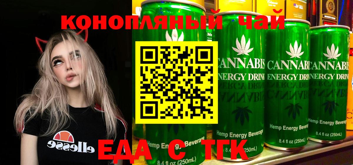 Печенье с ТГК конопля Ишимбай