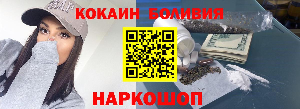 Кокаин Эквадор  Cocaine 99%  Ишимбай  Вход с VPN 