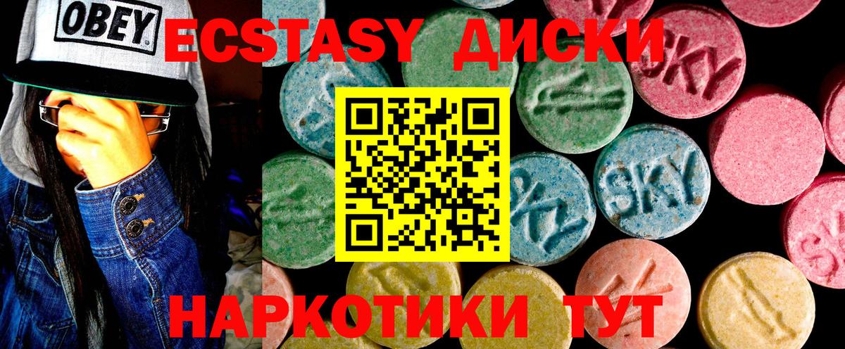 ЭКСТАЗИ таблы  ЭКСТАЗИ  Ишимбай  Вход с VPN  Ecstasy DUBAI 