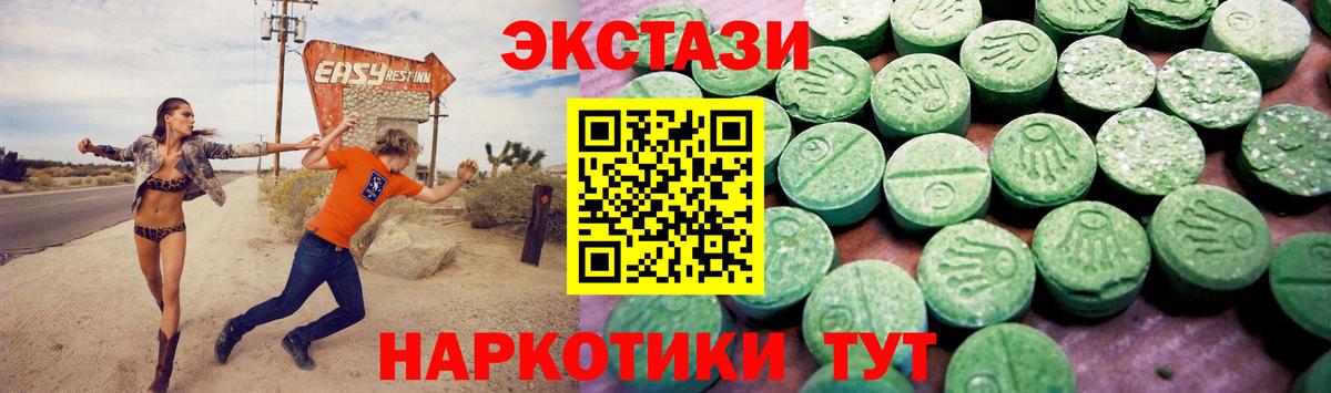 Экстази круглые Ишимбай