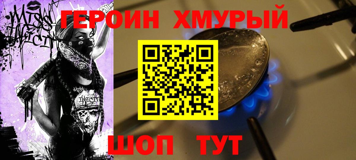 ГЕРОИН белый Ишимбай