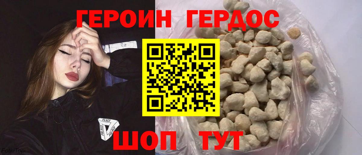 Ишимбай  ГЕРОИН гречка  Вход с VPN 