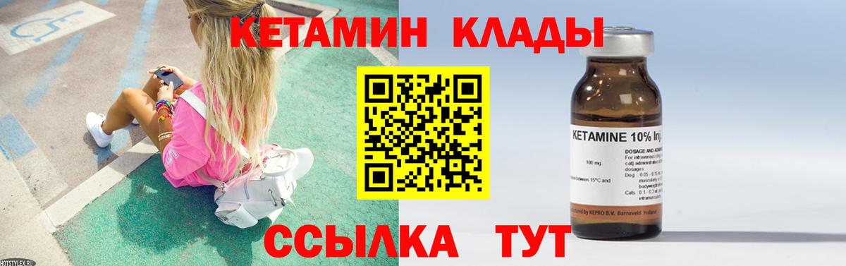 Кетамин VHQ  Вход с VPN  Ишимбай 