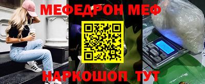 мефедрон VHQ Заводоуковск