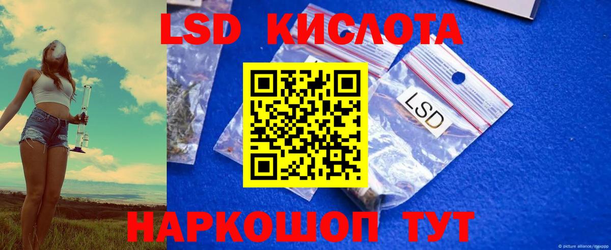 Лсд 25 экстази ecstasy  ЛСД экстази кислота  Ишимбай  ЛСД экстази  Вход с VPN 