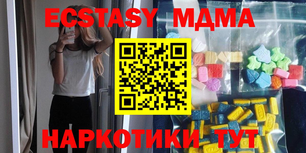 MDMA  Вход с VPN  MDMA crystal  Ишимбай  MDMA crystal 