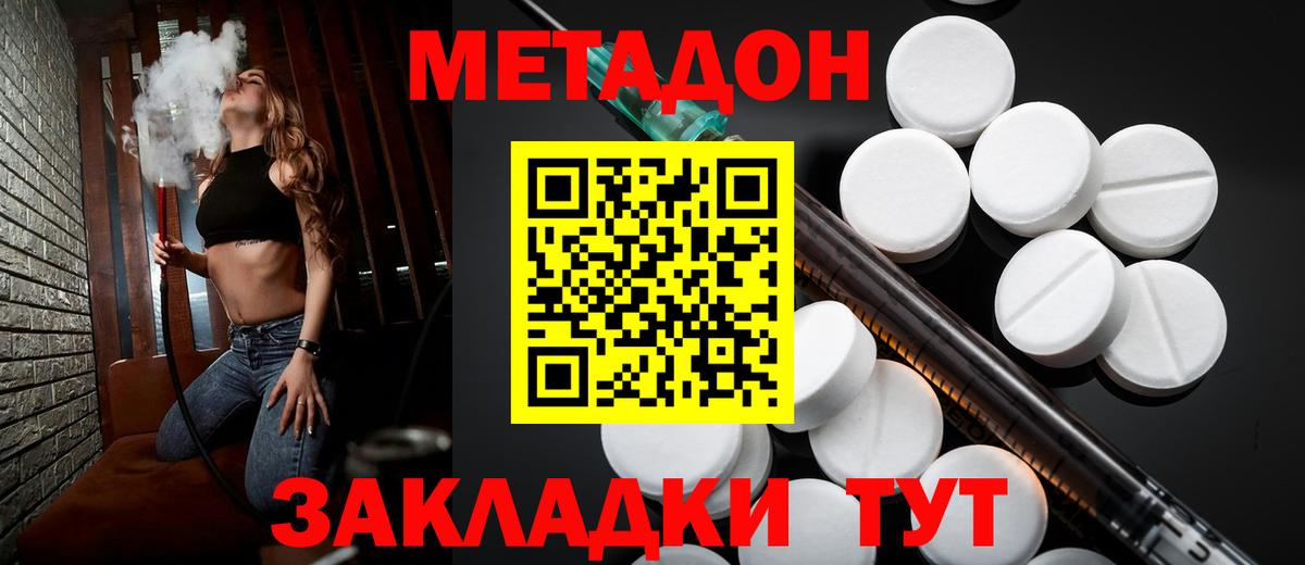 Ишимбай  МЕТАДОН белоснежный  Вход с VPN  МЕТАДОН белоснежный 