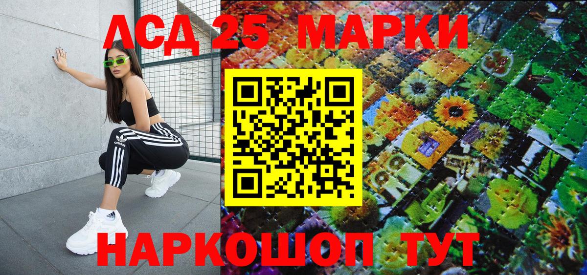 Марки 25I-NBOMe 1500мкг  Вход с VPN  Ишимбай 