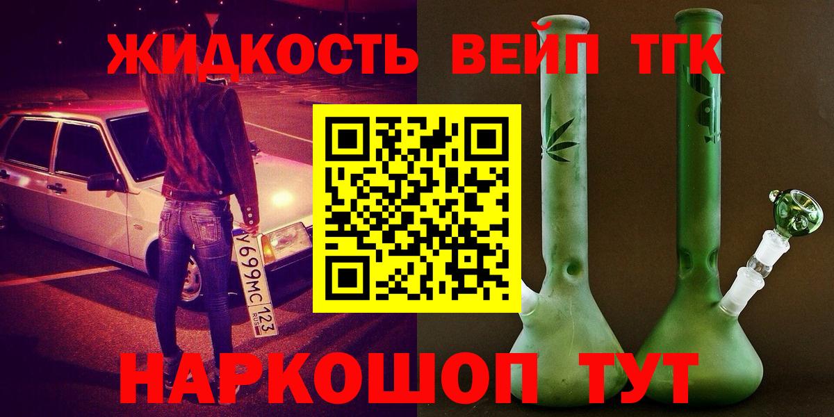 Дистиллят ТГК THC oil Ишимбай