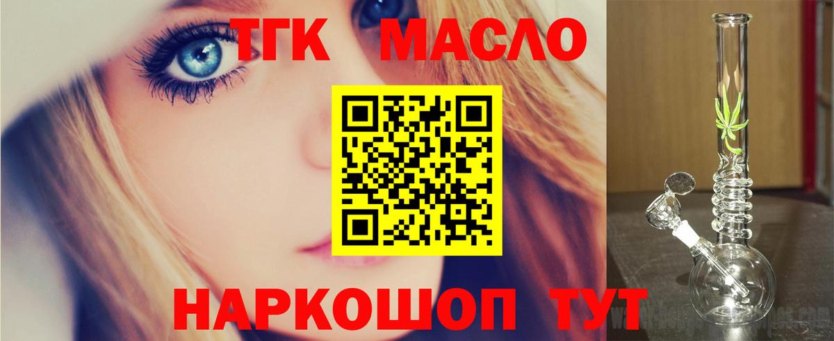 Ишимбай  ТГК вейп с тгк  Вход с VPN  ТГК вейп с тгк 